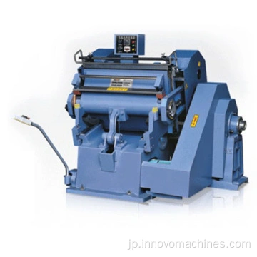 中国自動ダイカッティングマシンメーカー、ダイカッティング＆ク